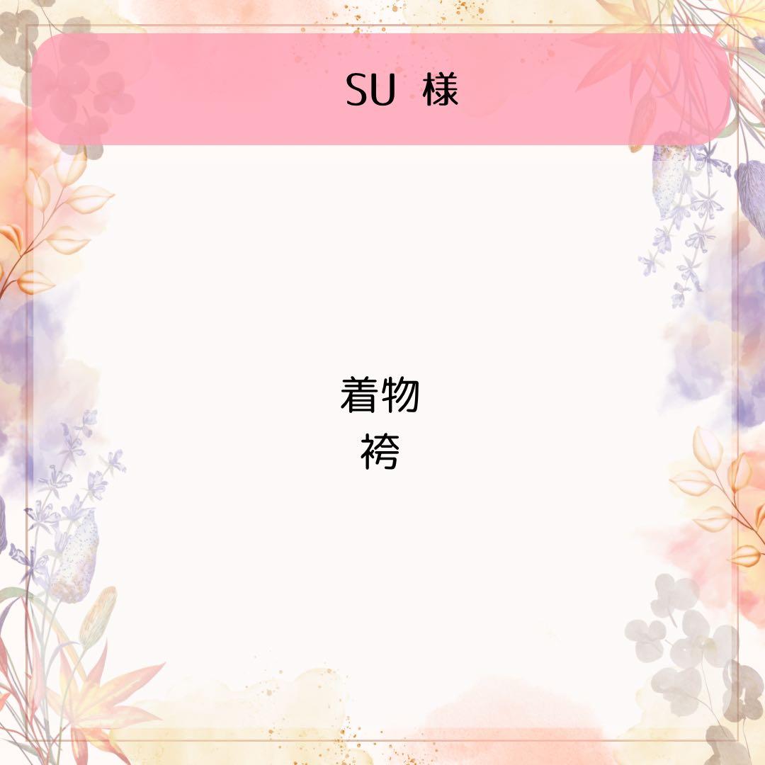 犬服・アクセサリー SU