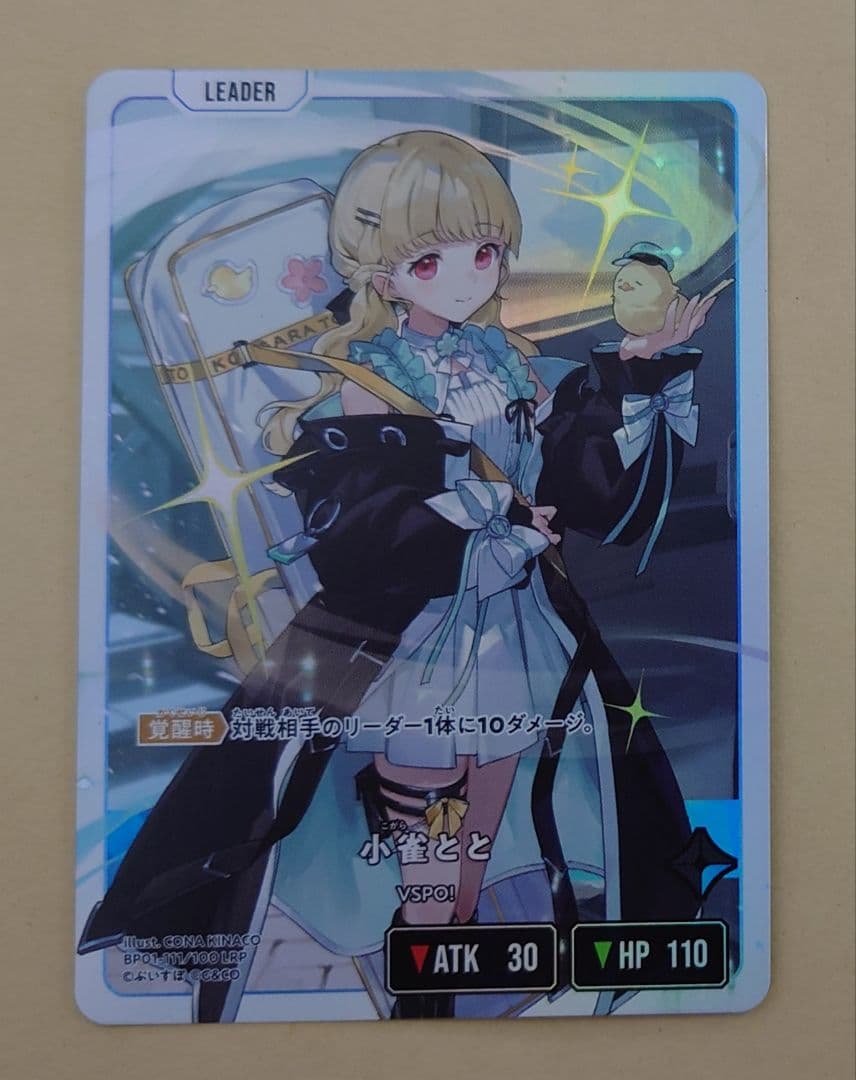 匿名配送//小雀とと LRP XrossStars クロススターズ