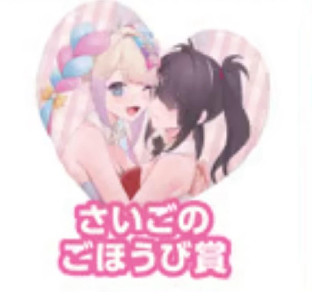 『ニディガ展4』 バニバニニディガくじ さいごのごのうび賞