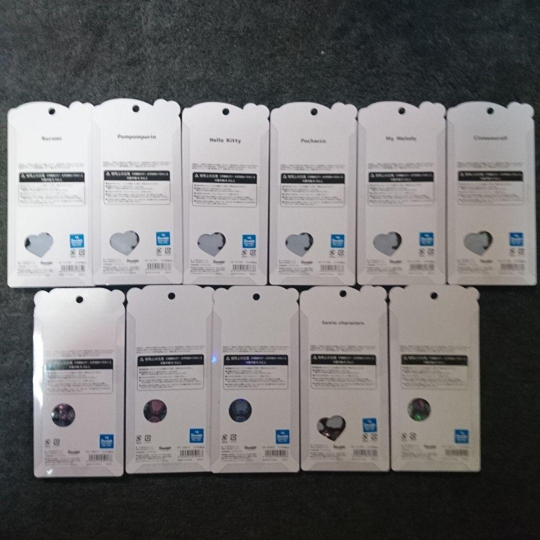 ラスト【正規品】サンリオ うるちゅるポップシール11枚セット