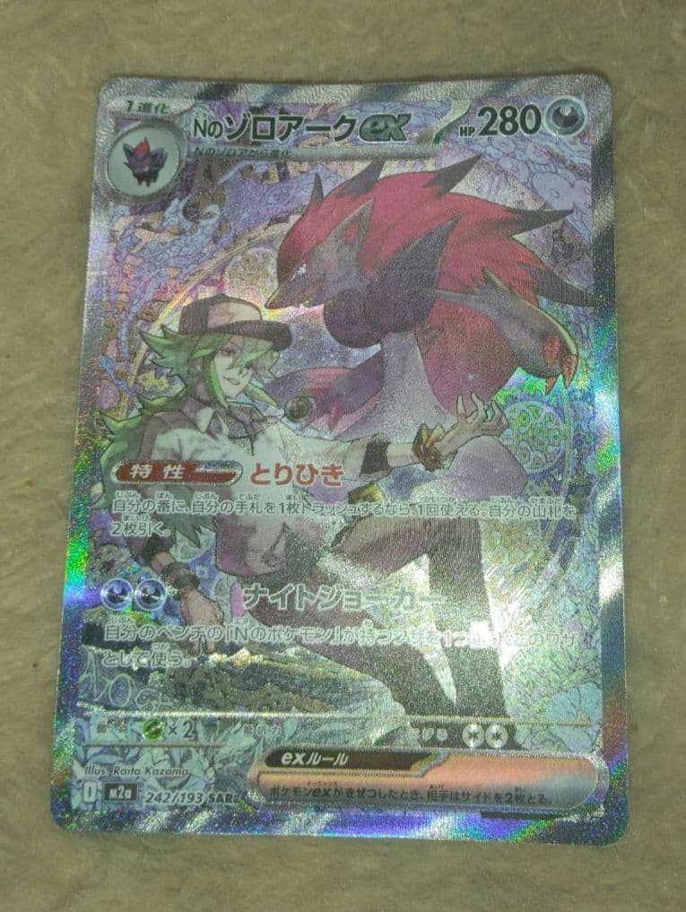 Nのゾロアークex メガサーナイトex ハイパーボール 3点セットまとめて