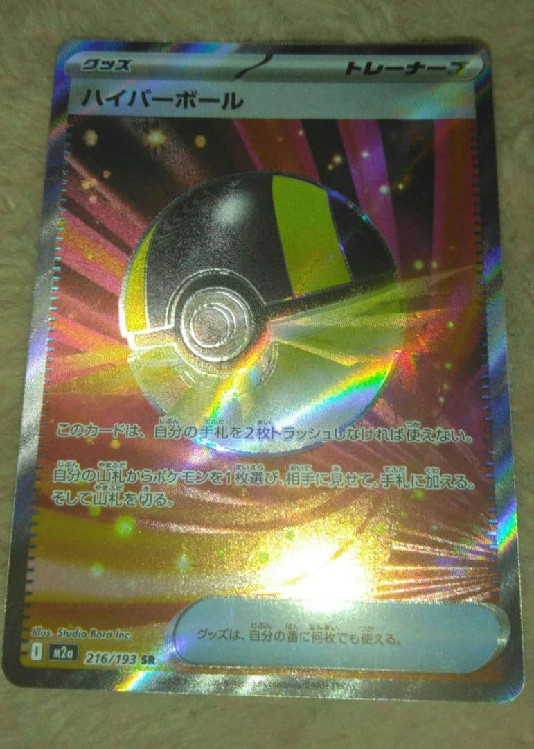 Nのゾロアークex メガサーナイトex ハイパーボール 3点セットまとめて