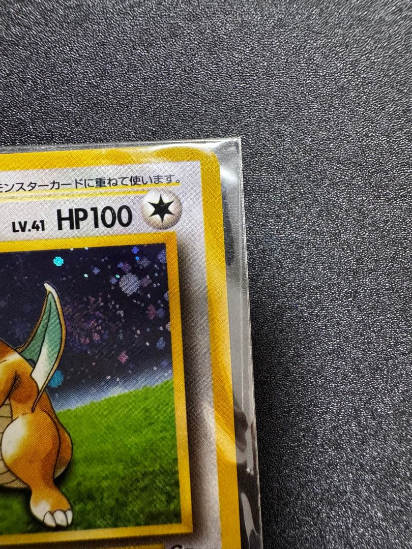 【未開封】 旧裏 カイリュー いやしのかぜ PROMO プロモ ゲームボーイ