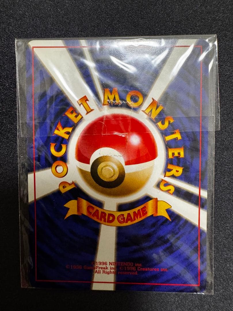 【未開封】 旧裏 カイリュー いやしのかぜ PROMO プロモ ゲームボーイ