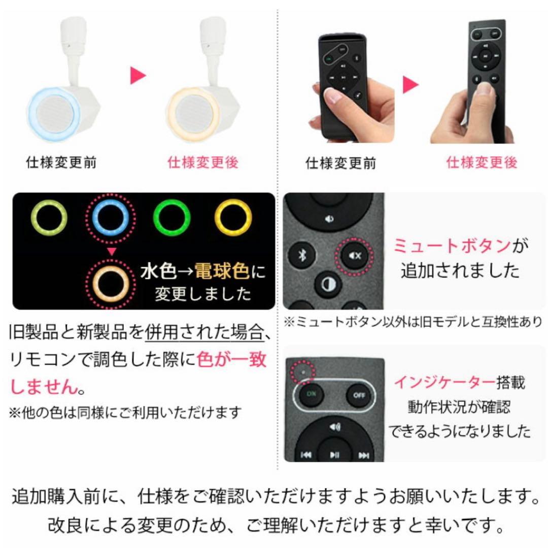 Bluetoothスピーカー 2台セット ダクトレール用（カラー：白）
