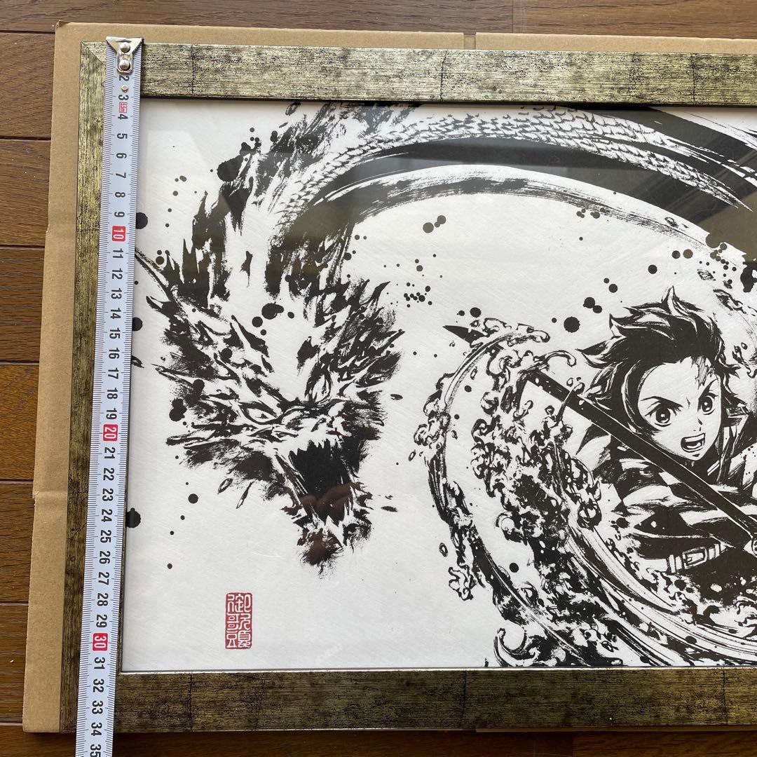 鬼滅の刃竈門炭治郎イラスト