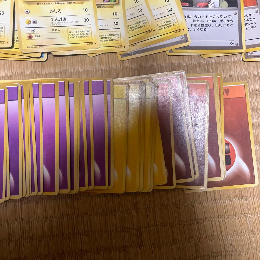 旧裏 ポケモンカード100枚以上まとめ売り （エネルギー50枚 その他50枚～）