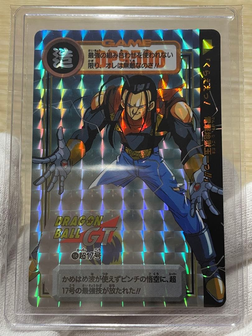 ドラゴンボールカードダス リミックス4 超17号