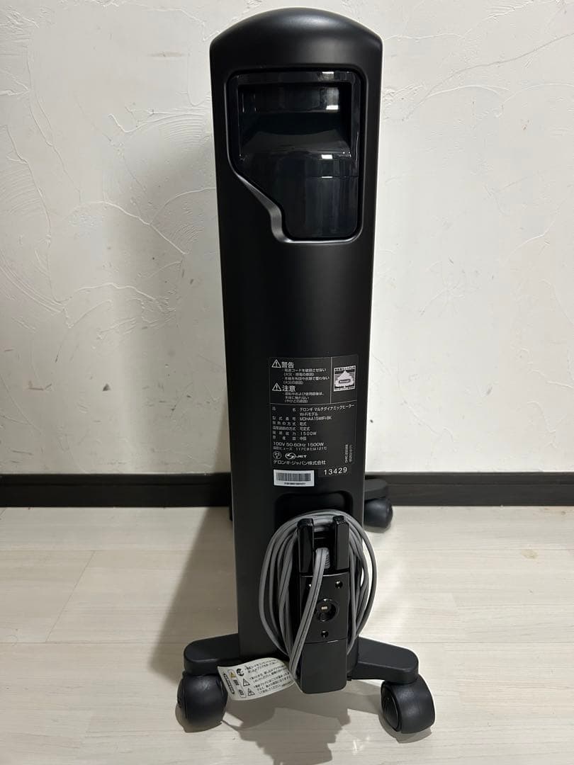 【美品】デロンギ マルチダイナミックヒーター MDHAA15WIFI-BK