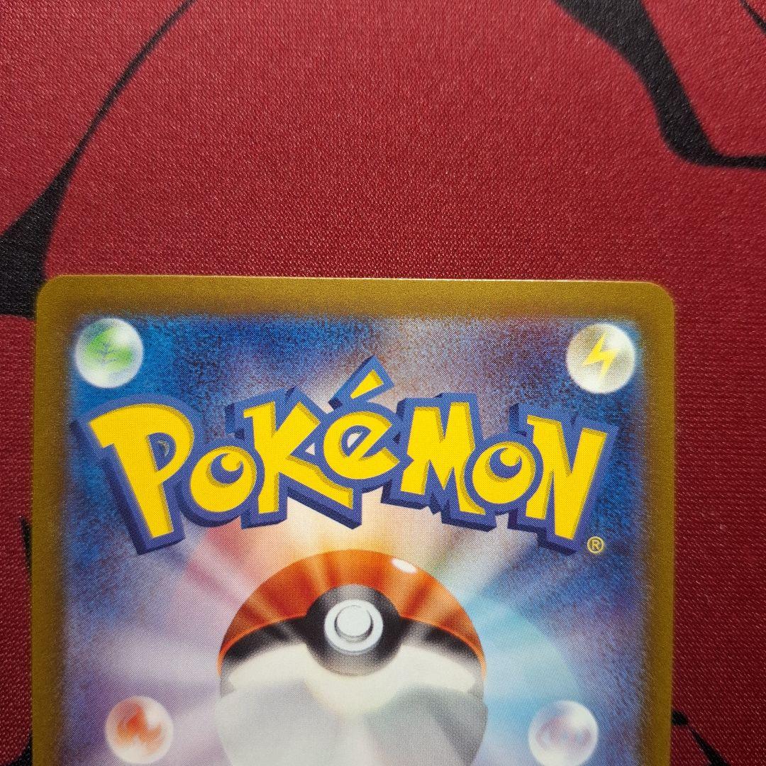 う*う様 リザードンex SAR SV3 黒炎の支配者 134/108