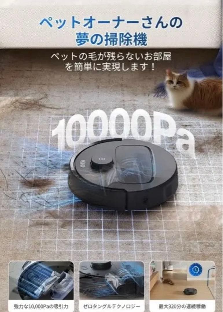 （新品未開封）ECOVACS DEEBOT N30 PLUS ロボット掃除機