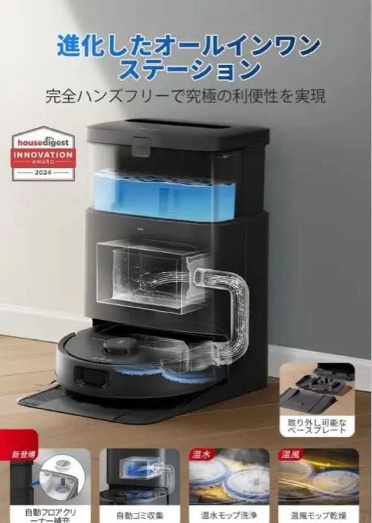 （新品未開封）ECOVACS DEEBOT N30 PLUS ロボット掃除機