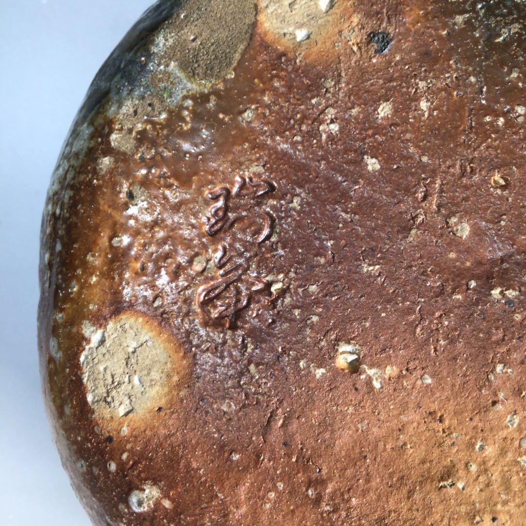 Ｎ４９３　水指　『信楽焼』『杉本忠(瑞峯)造』『胴締水指』　共箱　茶道具