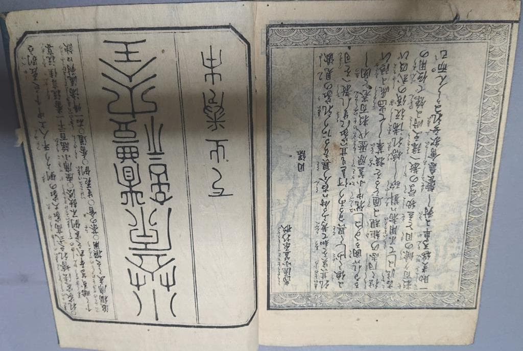 70　児童躾方.画図手引　小笠原諸禮大全　上.下　2冊