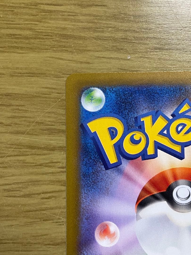 ポケカ メガゲンガーex sar MA メガルカリオ メガカイリュー まとめ売り