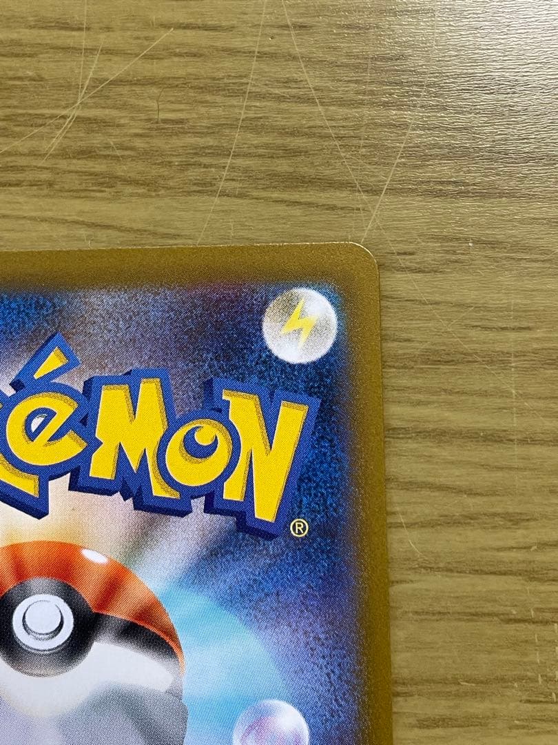 ポケカ メガゲンガーex sar MA メガルカリオ メガカイリュー まとめ売り