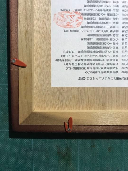 絵画　渡辺俊明