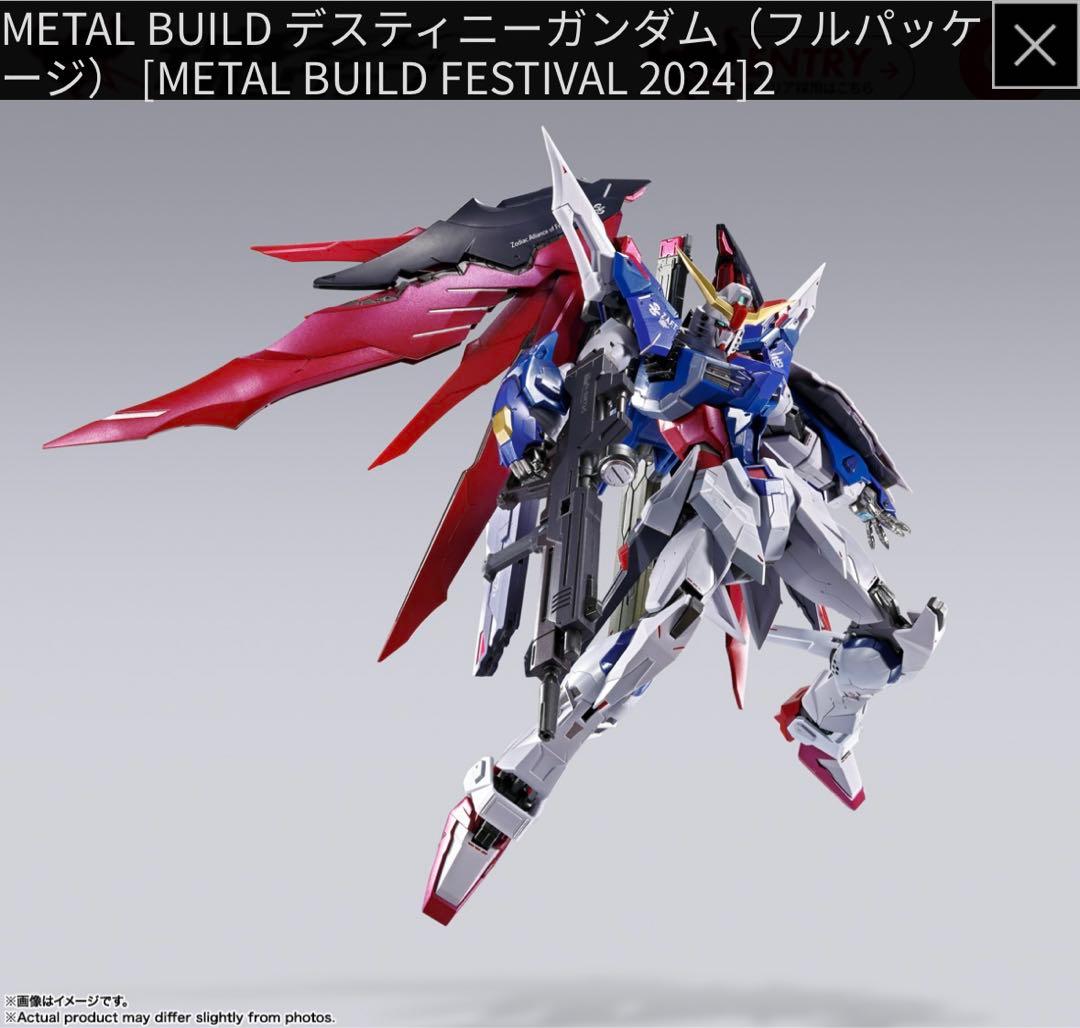 【輸送箱未開封】デスティニーガンダム（フルパッケージ） メタルビルド 2024