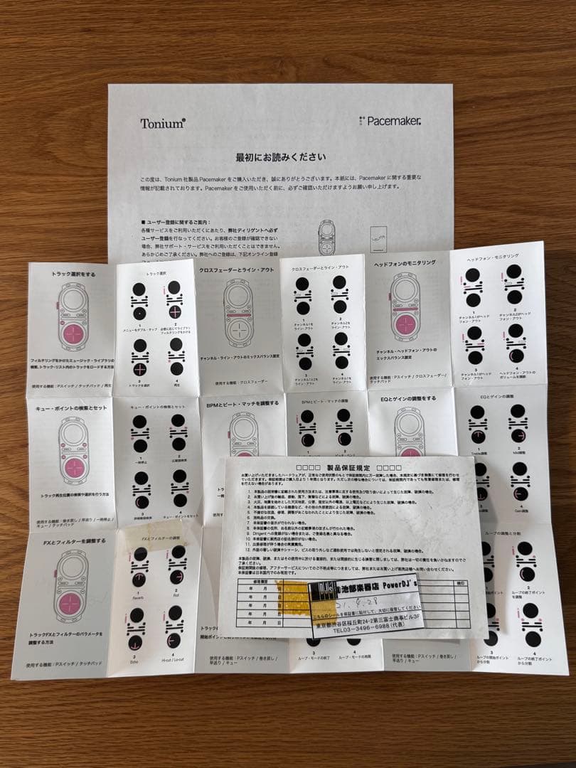 Pacemaker P211 DJミキサー Tonium