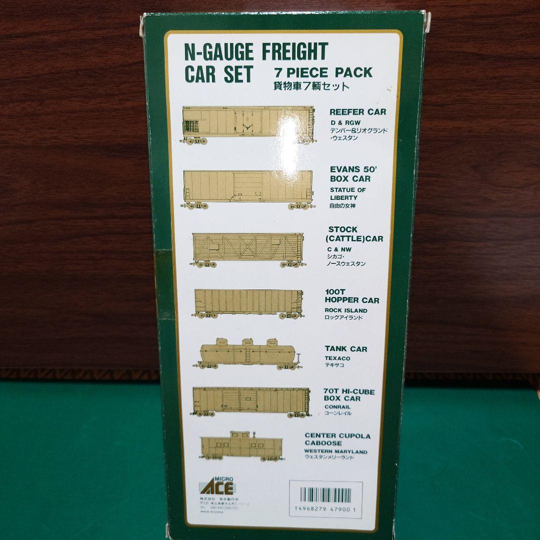 MICRO ACE Nゲージ 貨物車7両セット A7900
