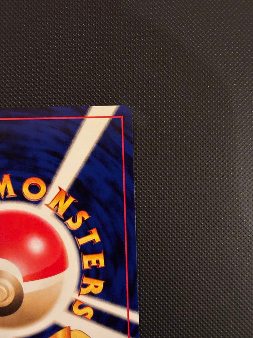 旧裏　極上美品　ニョロボン　十字ホロ　★ 拡張パック第2弾 遺跡をこえて…