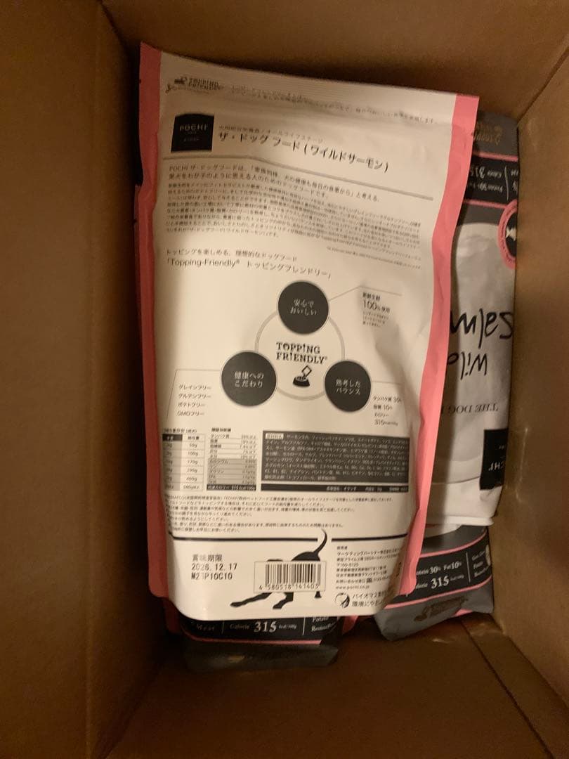 POCHI ポチザ・ドッグフードベーシックワイルドサーモン1kg ❌8袋