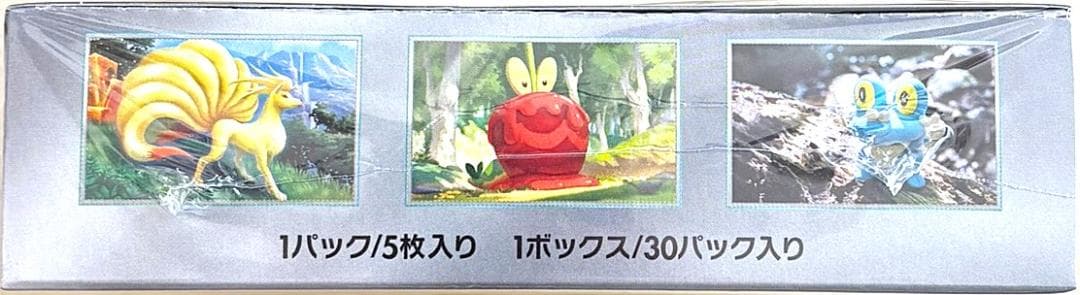 ポケモンカード クリムゾンヘイズ　未開封 3BOXシュリンク付き