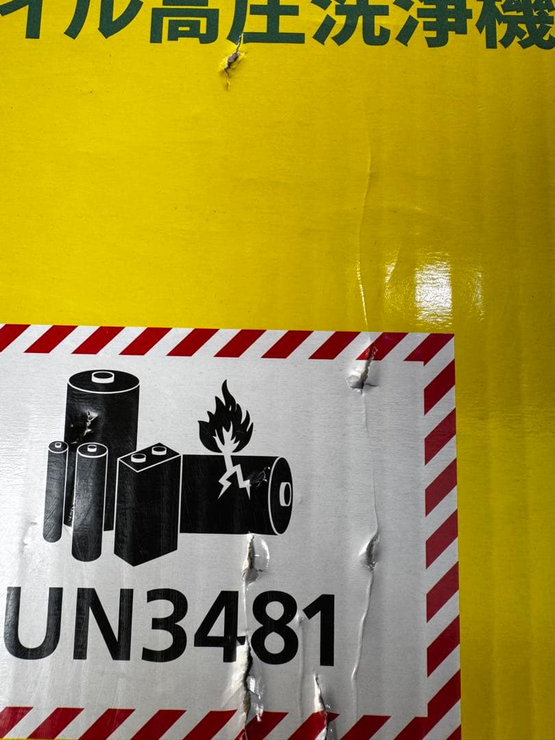 年越大特価訳あり 新品未使用未開封！ケルヒャー ハンディエアコンパクト 高圧洗浄