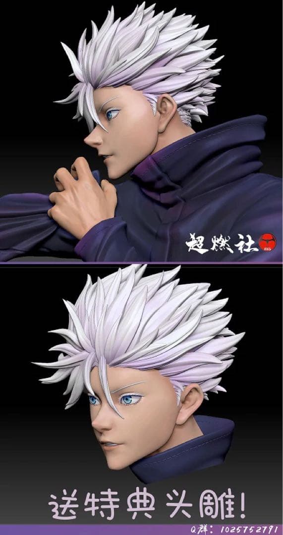 ☆稀少 HH 五条悟 茈 フィギュア ガレージキット 呪術廻戦 夏油傑 宿儺