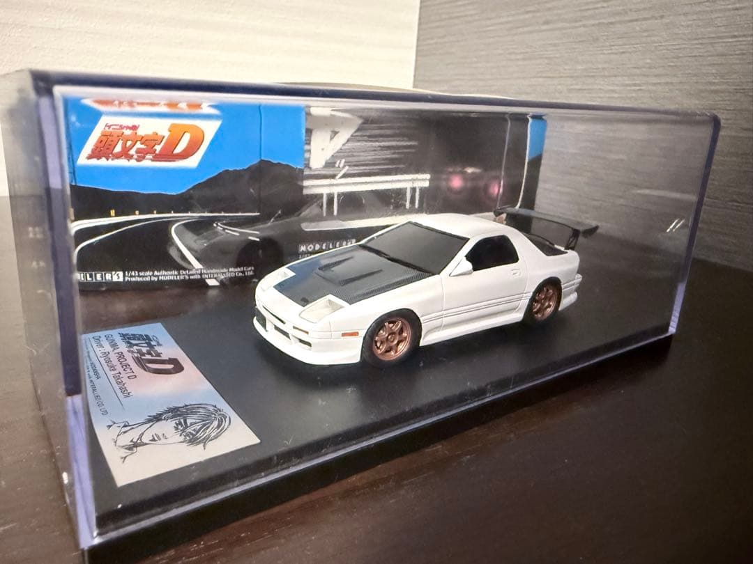 頭文字D モデラーズ FC3S 高橋涼介 箱根仕様 ミニカー