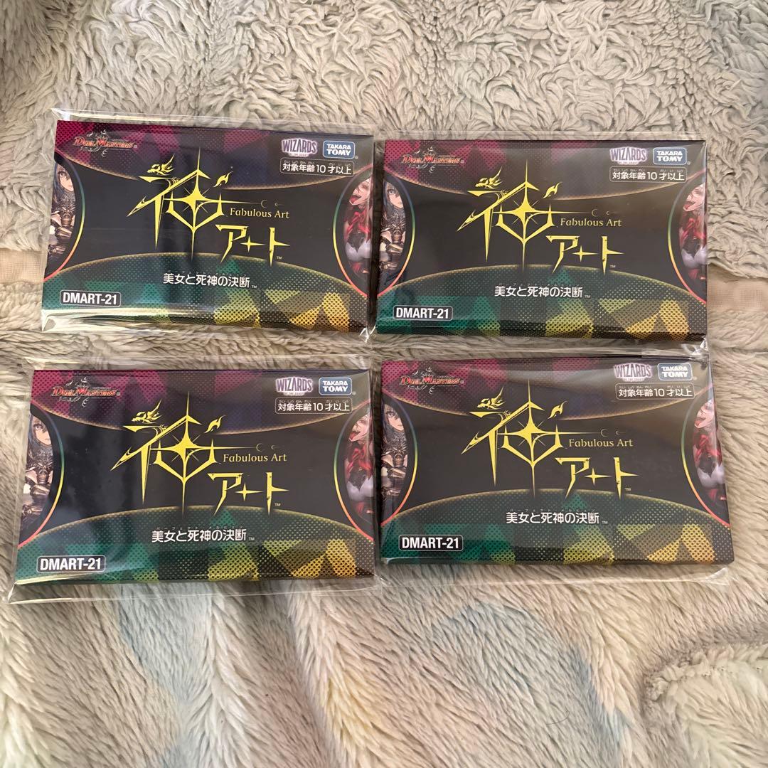 神アート　美女と死神の決断　4個　未開封