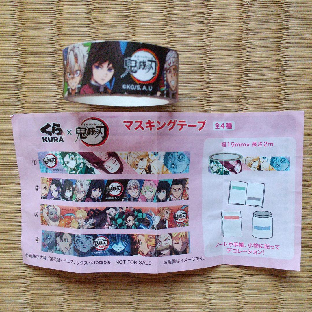 非売 鬼滅の刃 シール＆ペン２本＆バッジ マスキングテープセット 進研ゼミ 美品