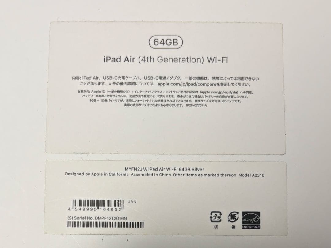 iPad air 第4世代 + Magic Keyboard 付き