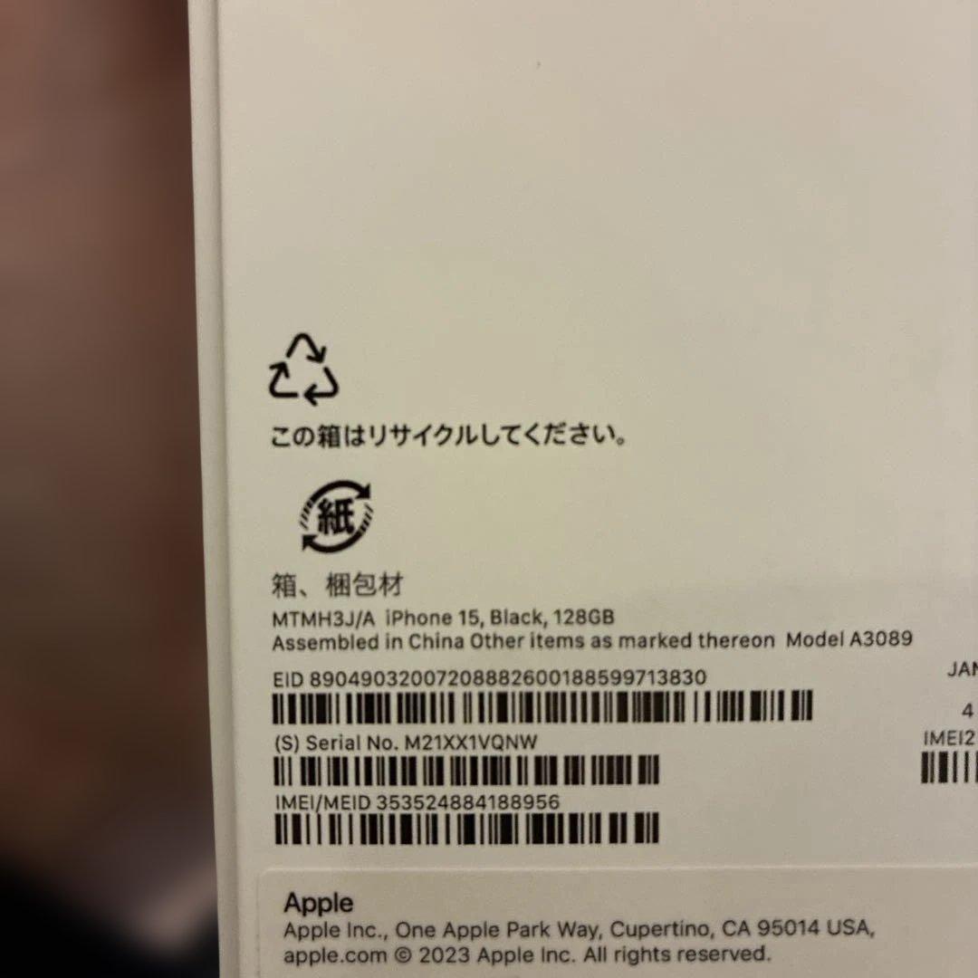 Apple iPhone 15 128GB ブラック バッテリー95%