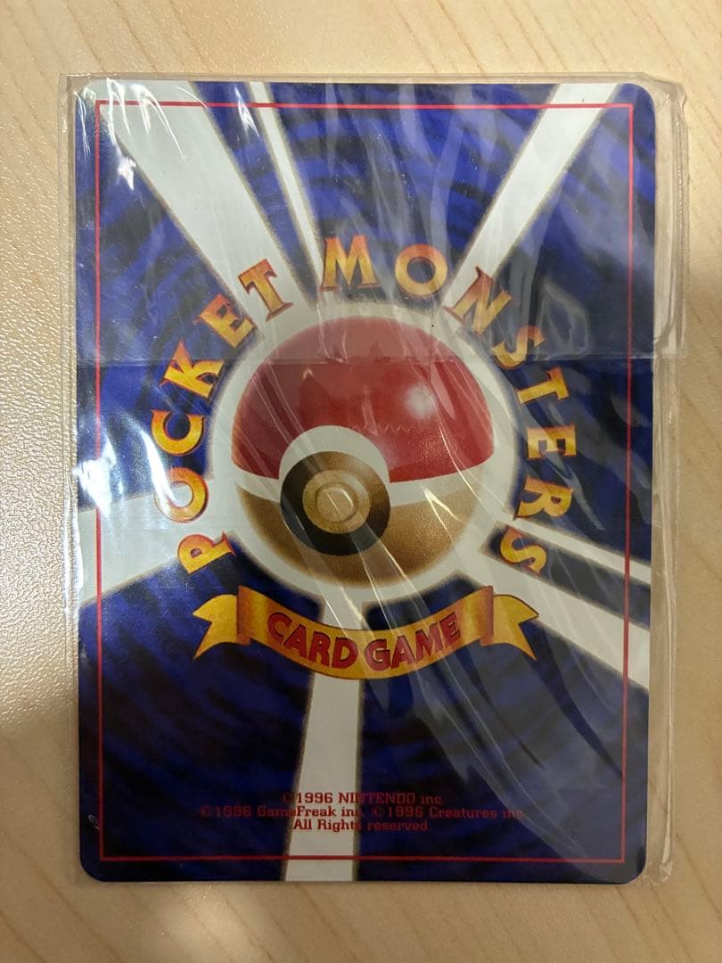 【新品未開封】GBカイリュー 旧裏　　PROMO 美品