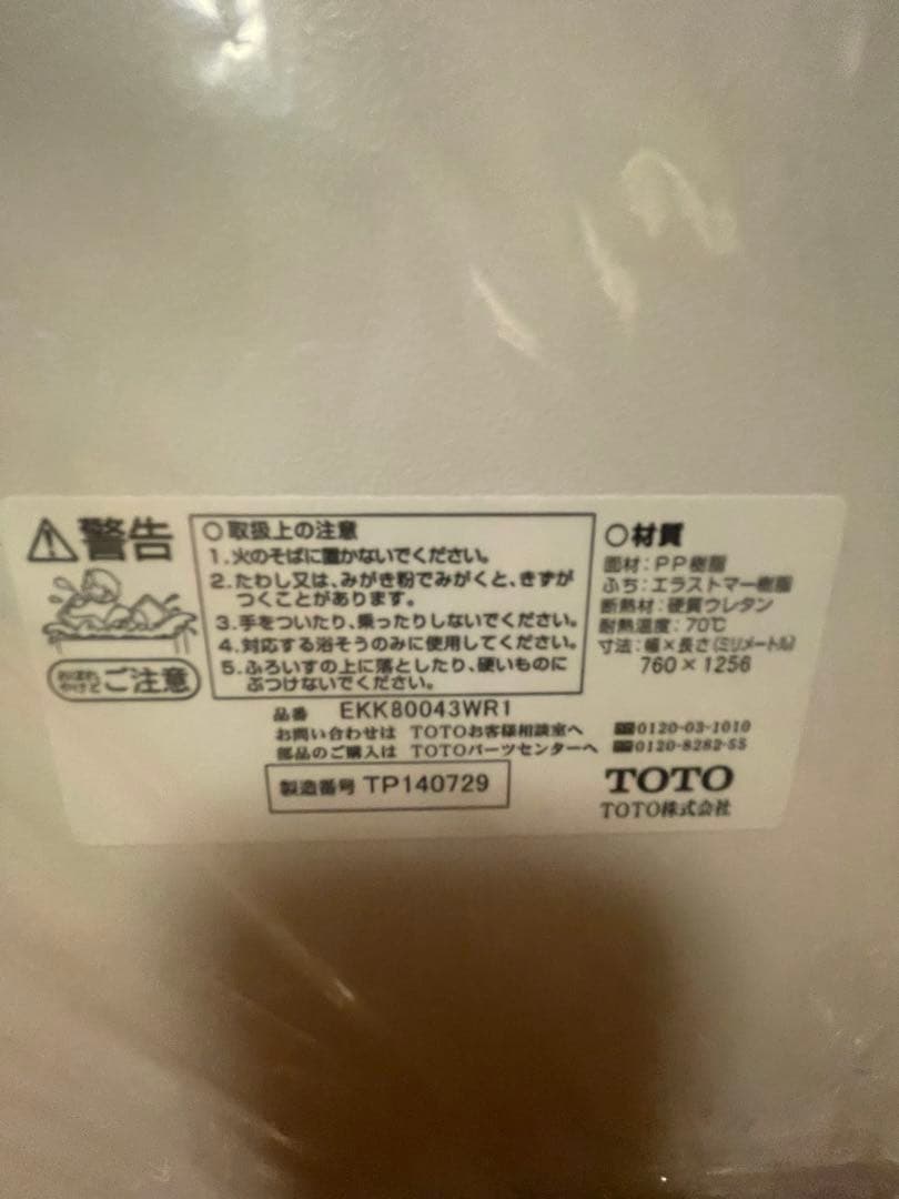 新しい風呂ふた 2枚セット ホワイト