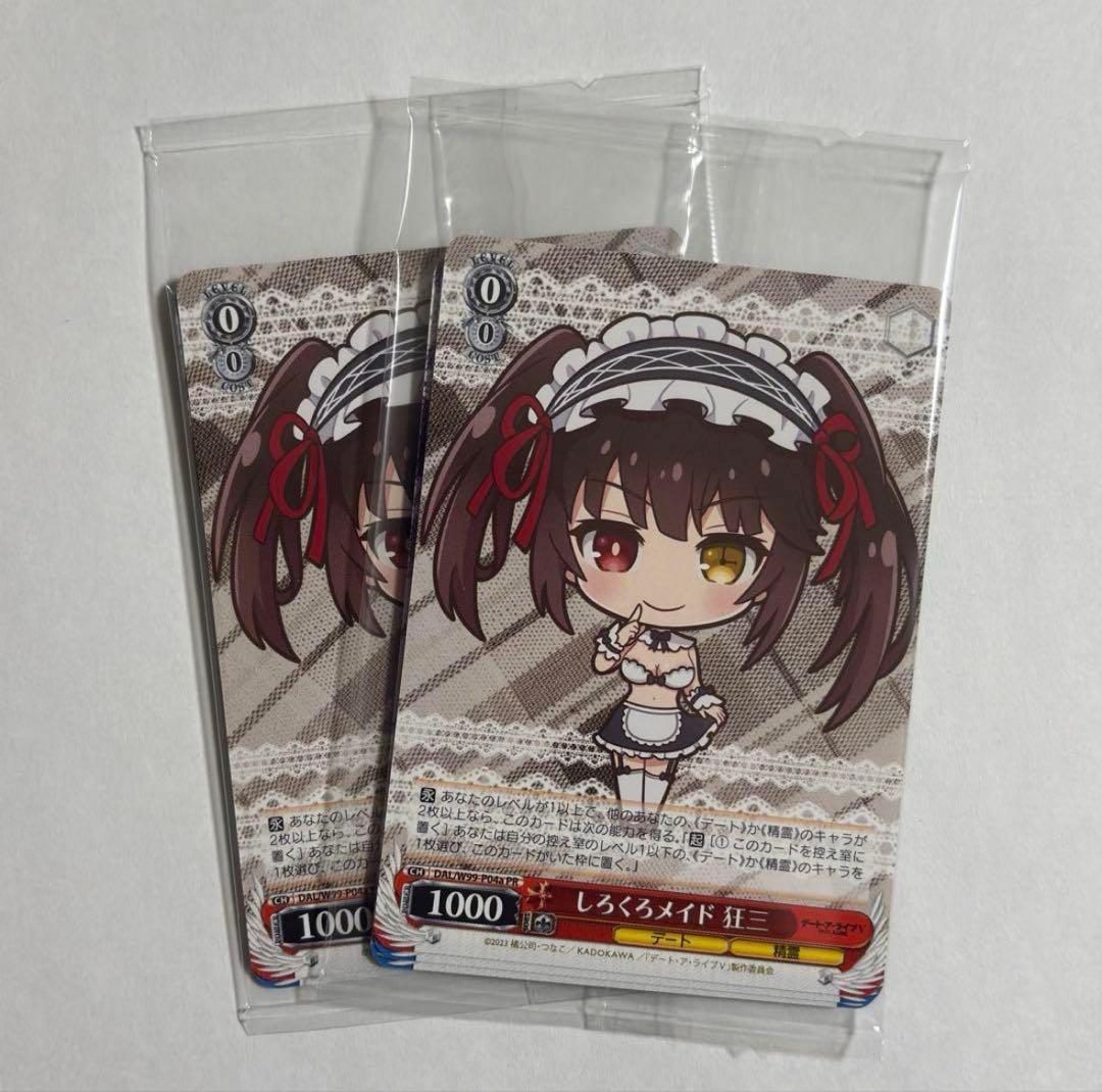 2セット ヴァイスシュヴァルツ しろくろカプセル デートアライブ　PR 未開封