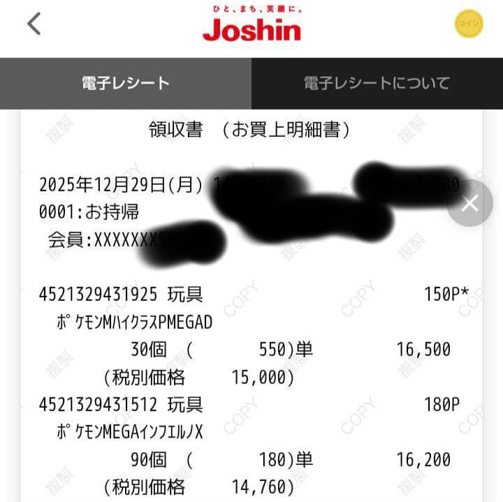 ポケモンカード　インフェルノX　6BOX　シュリンクなし ペリペリ レシートあり