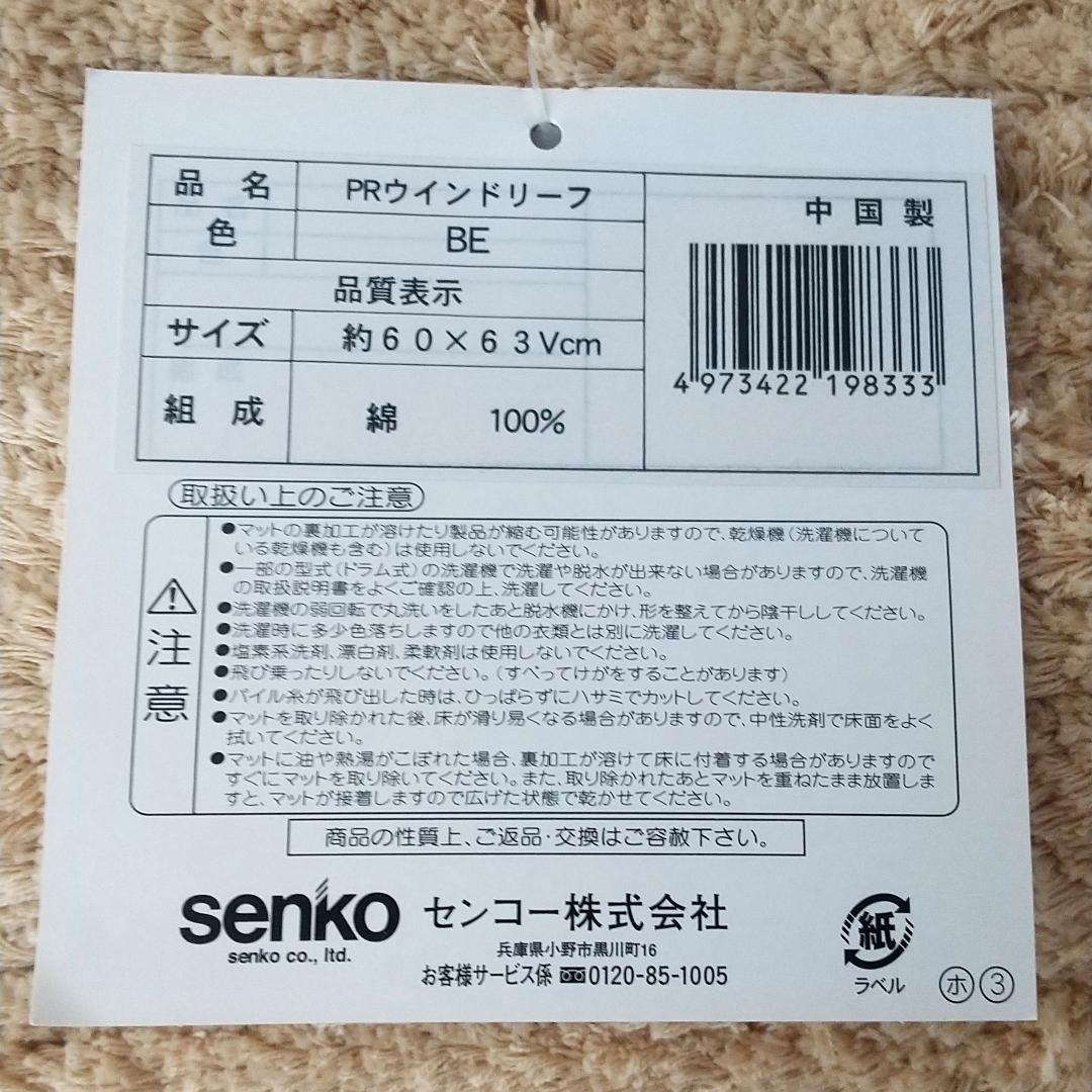 ピーターラビット　ペーパーホルダーカバー　トイレマット　スリッパ　セット
