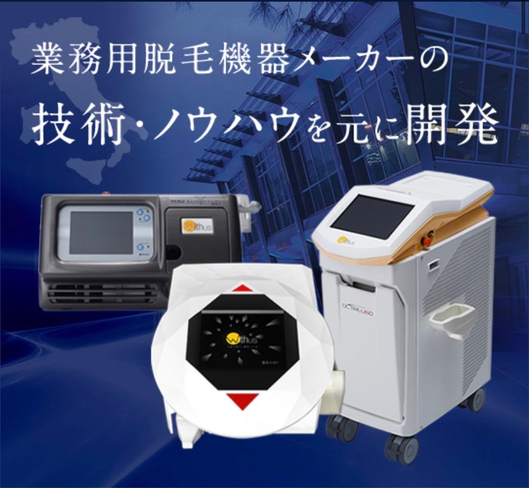 新品未開封　オルトレブーストOLTRE BOOST 定価88,000円