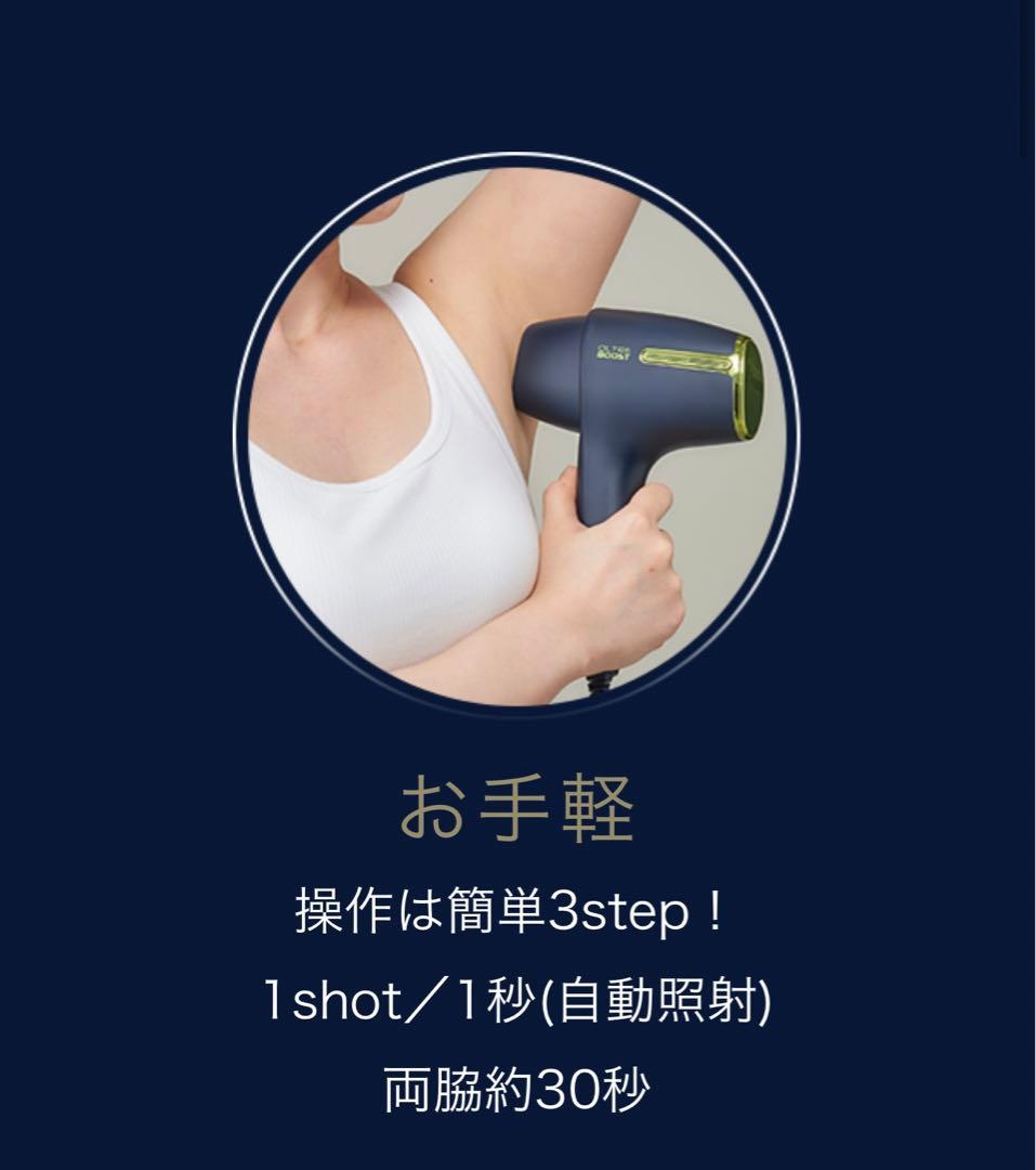 新品未開封　オルトレブーストOLTRE BOOST 定価88,000円