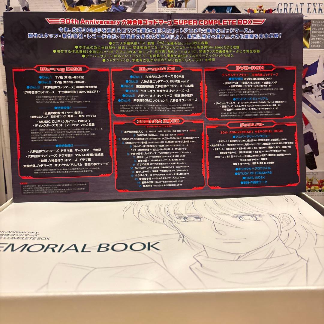 美品30th Anniversary 六神合体ゴッドマーズ SUPERCOMPL