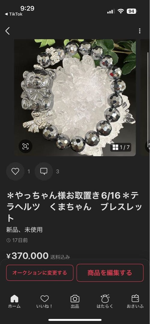 ＊やっちゃん様6/16＊マトリックスオパール　ロードナイト　薔薇　ブレスレット