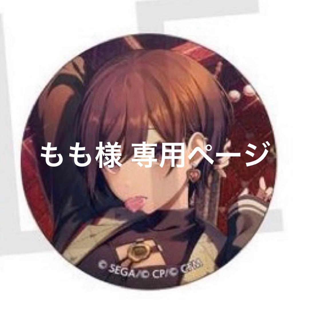 ももページ 63個