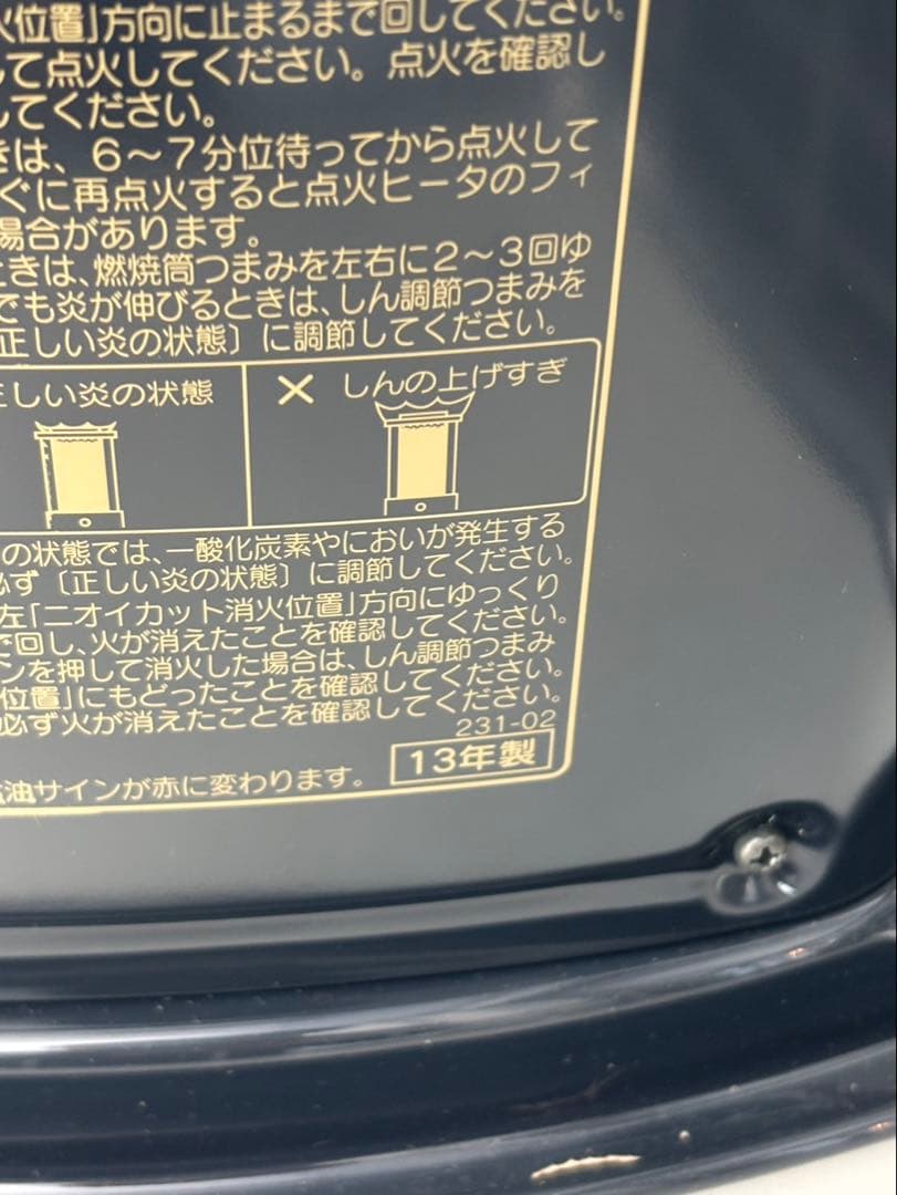 未使用品 コロナ RX-2213Y-HD 乾電池 石油ストーブ 防災に