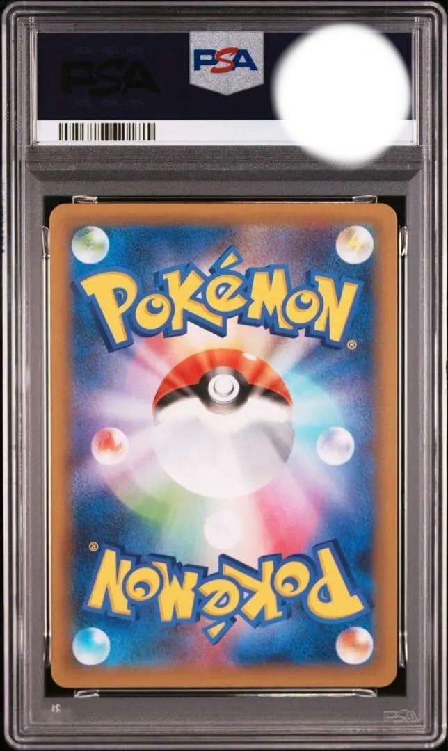 【PSA10】ポケモンカード　ひかるコイキング　25th プロモ