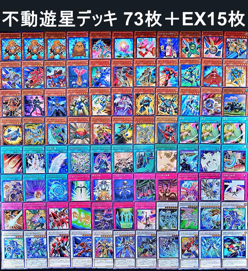 No.179 キャラデッキ5D's 5個セット 不動遊星　ジャック　等　遊戯王