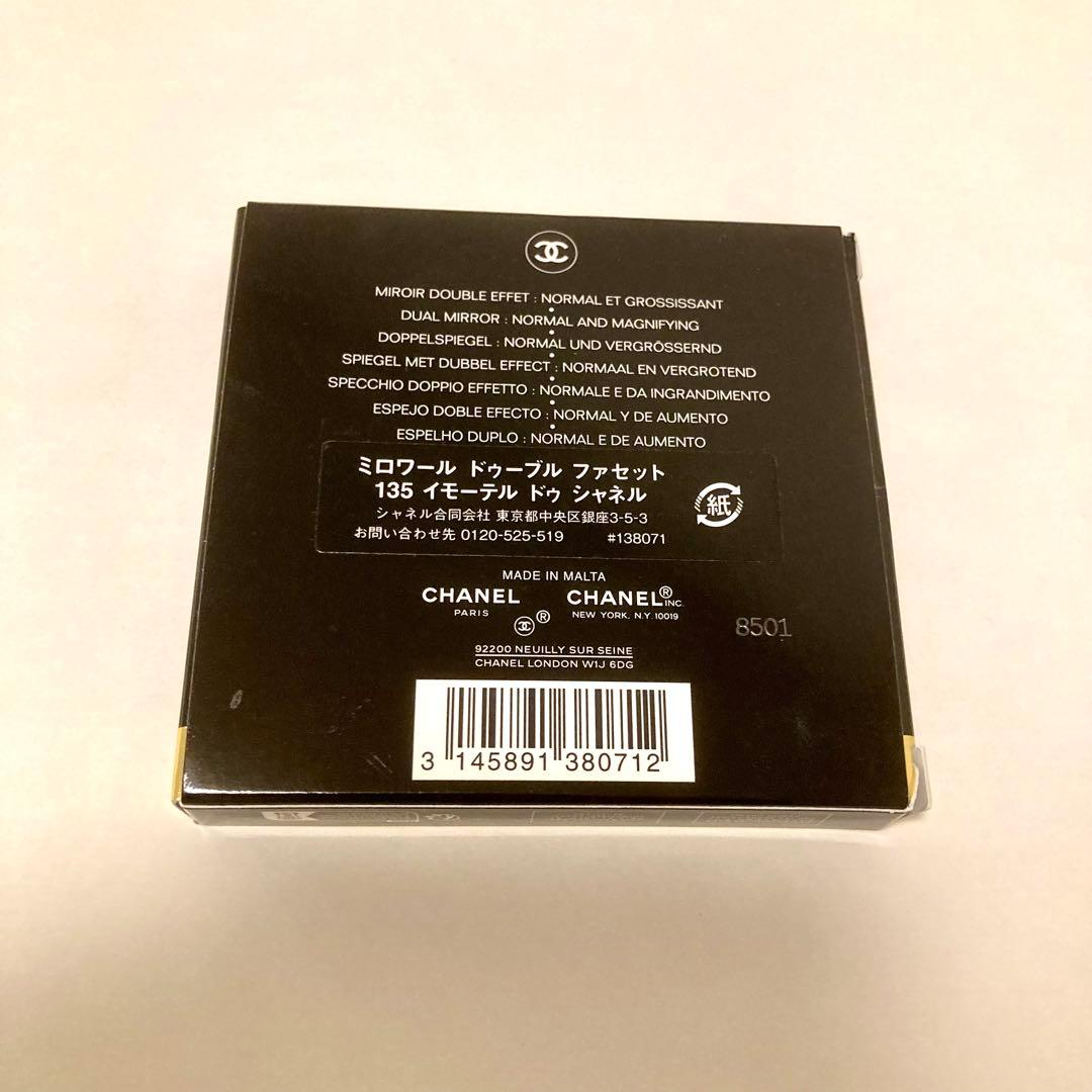 ⭐︎限定⭐︎ シャネル ミロワールドゥーブル コンパクトダブルミラー パープル