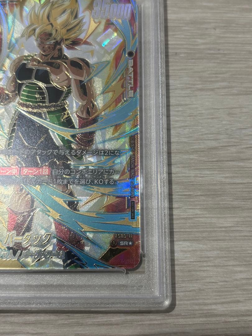 フュージョンワールド　CSバーダック　PSA10