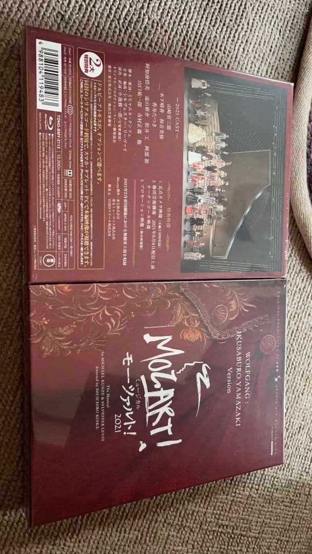 「モーツァルト！」2021年キャスト Blu-ray 山崎育三郎 ver  5個